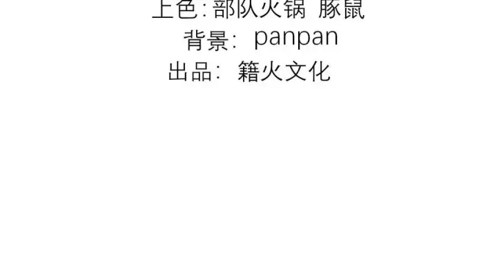 漫画《C位成神3》109 Loadstar第5张图