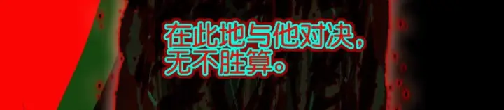 漫画《C位成神3》109 Loadstar第56张图