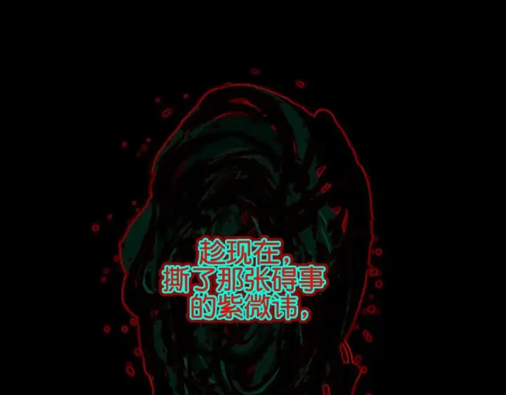 漫画《C位成神3》109 Loadstar第61张图