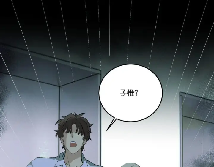 漫画《C位成神3》109 Loadstar第63张图