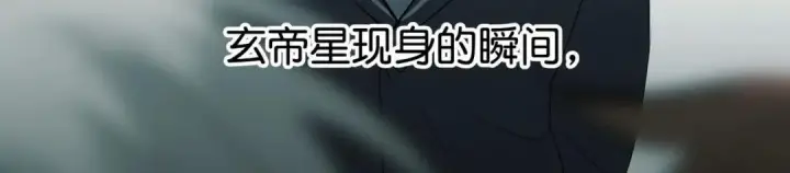 漫画《C位成神3》109 Loadstar第7张图