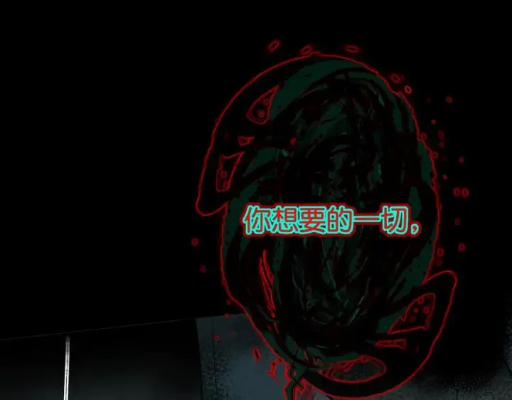 漫画《C位成神3》109 Loadstar第72张图
