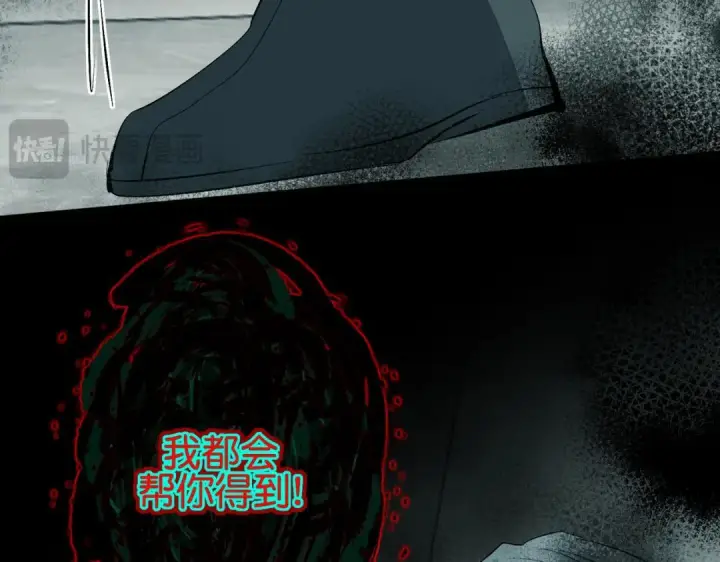 漫画《C位成神3》109 Loadstar第74张图