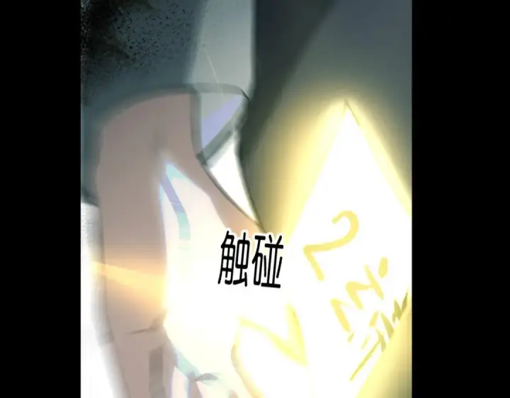 漫画《C位成神3》109 Loadstar第84张图