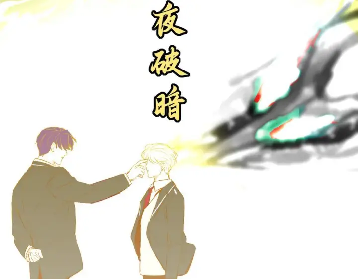 漫画《C位成神3》109 Loadstar第89张图