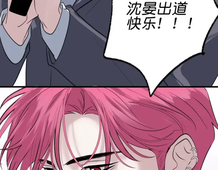 漫画《C位成神3》110 成团第10张图