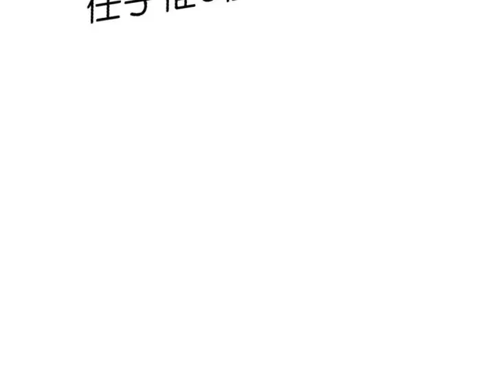 漫画《C位成神3》110 成团第101张图
