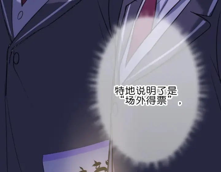 漫画《C位成神3》110 成团第111张图