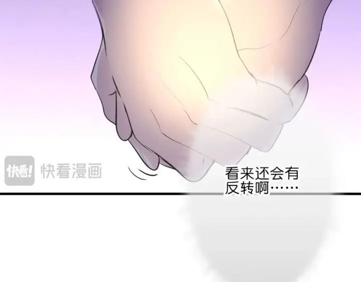 漫画《C位成神3》110 成团第116张图