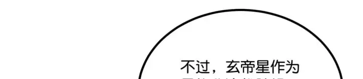漫画《C位成神3》110 成团第119张图