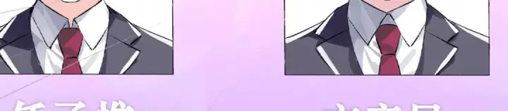 漫画《C位成神3》110 成团第125张图