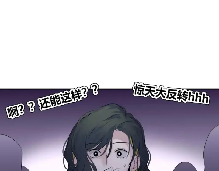 漫画《C位成神3》110 成团第139张图