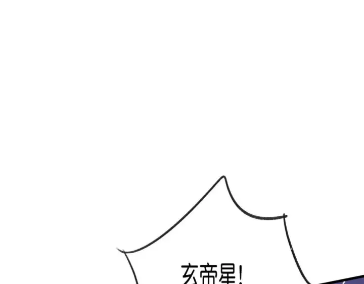 漫画《C位成神3》110 成团第143张图