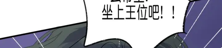 漫画《C位成神3》110 成团第144张图