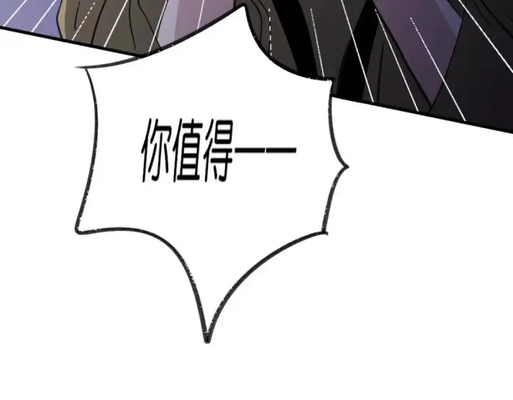 漫画《C位成神3》110 成团第147张图