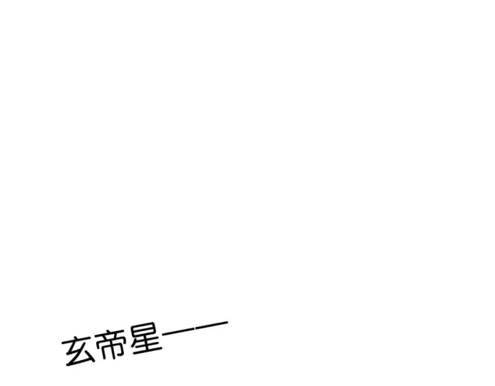 漫画《C位成神3》110 成团第149张图