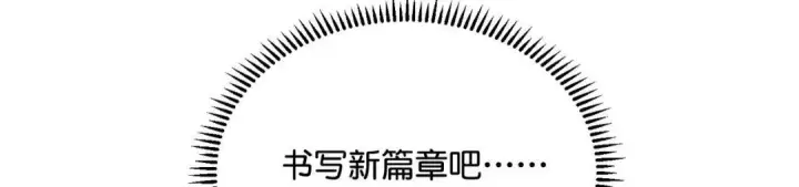 漫画《C位成神3》110 成团第15张图