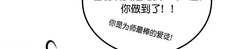 漫画《C位成神3》110 成团第152张图