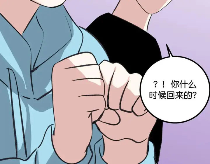 漫画《C位成神3》110 成团第155张图