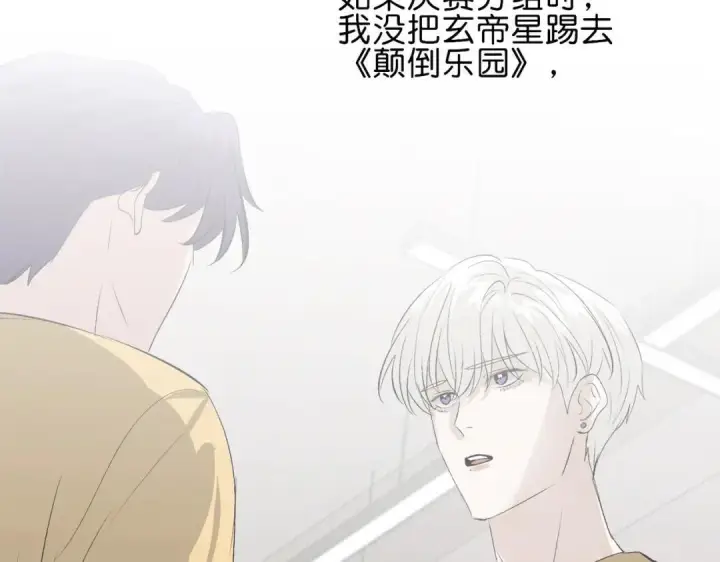 漫画《C位成神3》110 成团第169张图