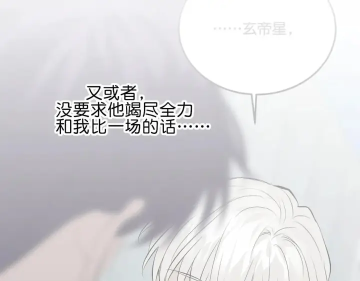 漫画《C位成神3》110 成团第173张图