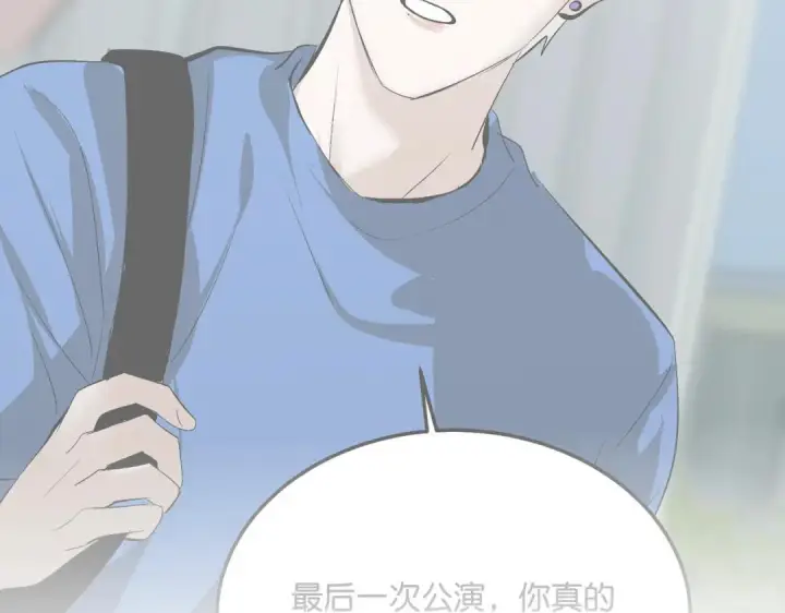 漫画《C位成神3》110 成团第175张图