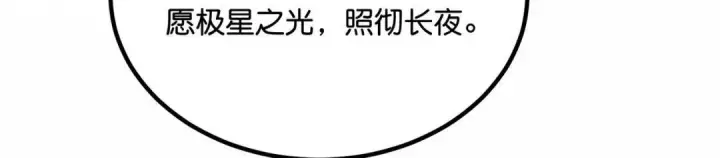 漫画《C位成神3》110 成团第199张图