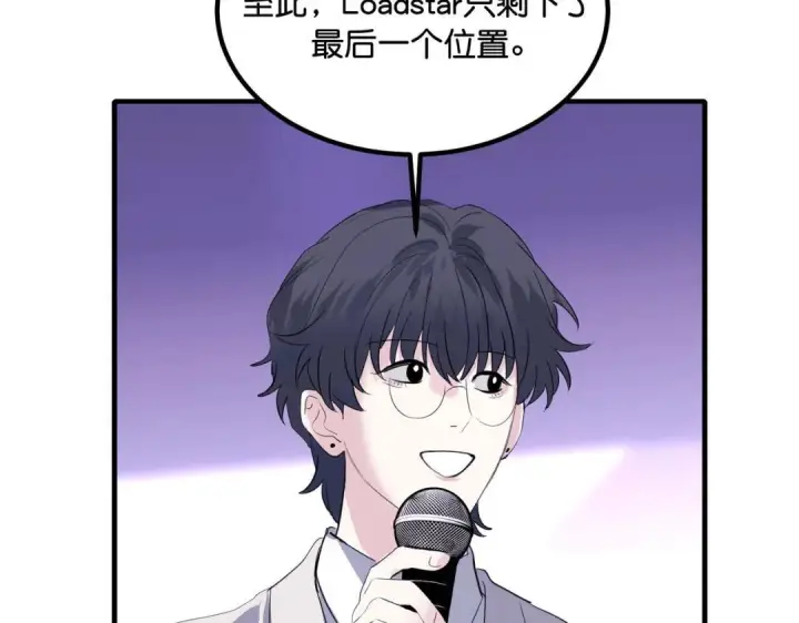 漫画《C位成神3》110 成团第217张图