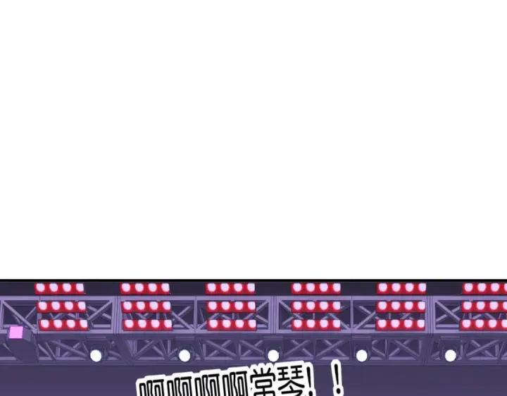 漫画《C位成神3》110 成团第221张图