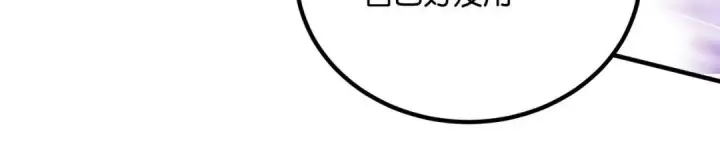 漫画《C位成神3》110 成团第275张图