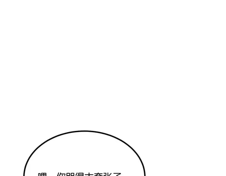 漫画《C位成神3》110 成团第276张图