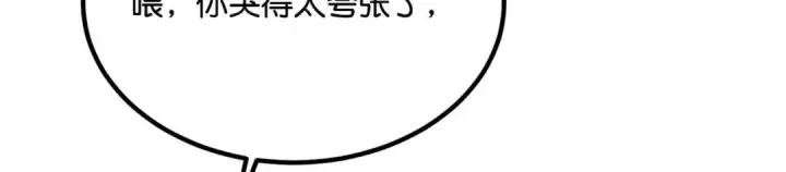 漫画《C位成神3》110 成团第277张图