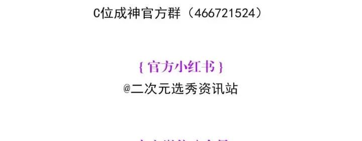 漫画《C位成神3》110 成团第296张图