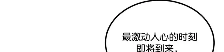 漫画《C位成神3》110 成团第30张图