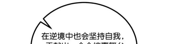 漫画《C位成神3》110 成团第36张图