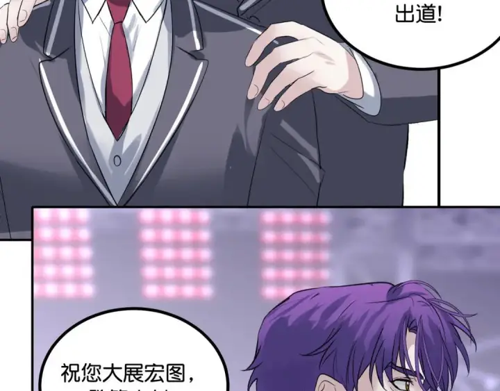 漫画《C位成神3》110 成团第39张图