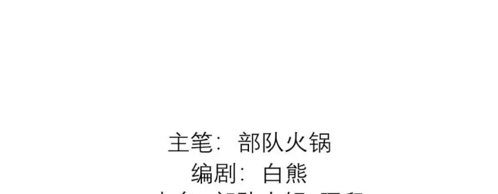 漫画《C位成神3》110 成团第4张图