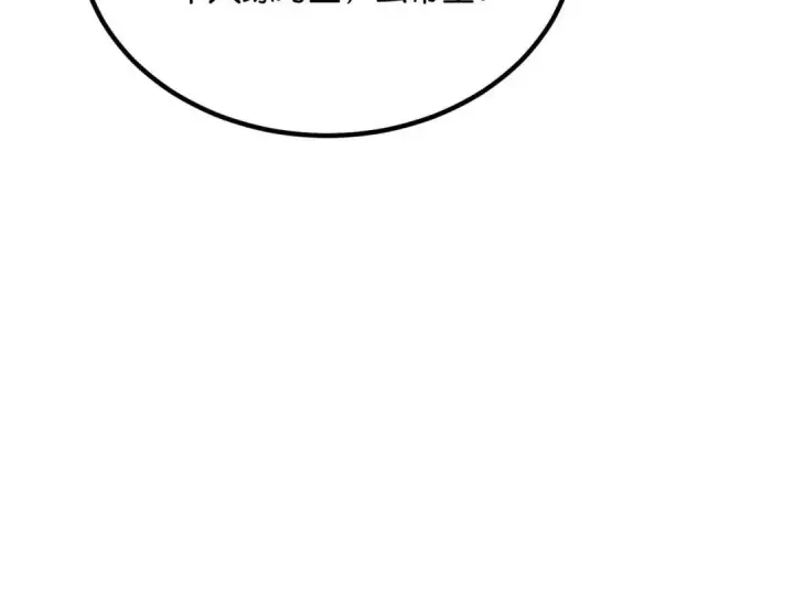 漫画《C位成神3》110 成团第43张图