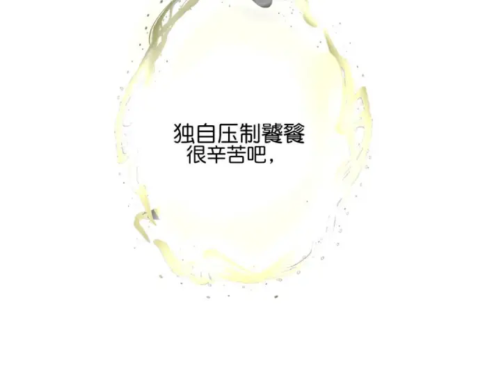 漫画《C位成神3》110 成团第83张图