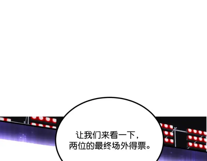 漫画《C位成神3》110 成团第93张图