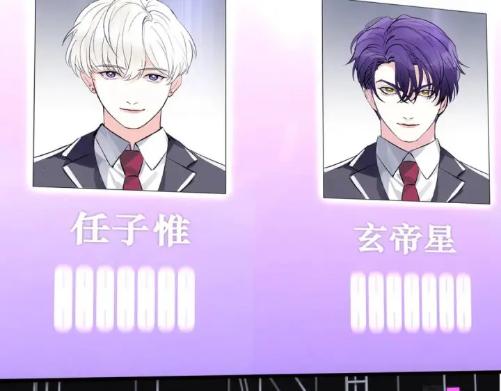 漫画《C位成神3》110 成团第95张图