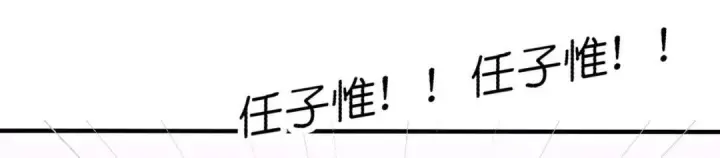 漫画《C位成神3》110 成团第98张图