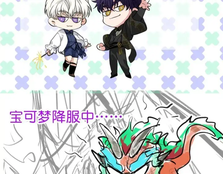 漫画《C位成神3》8.7请假条第3张图