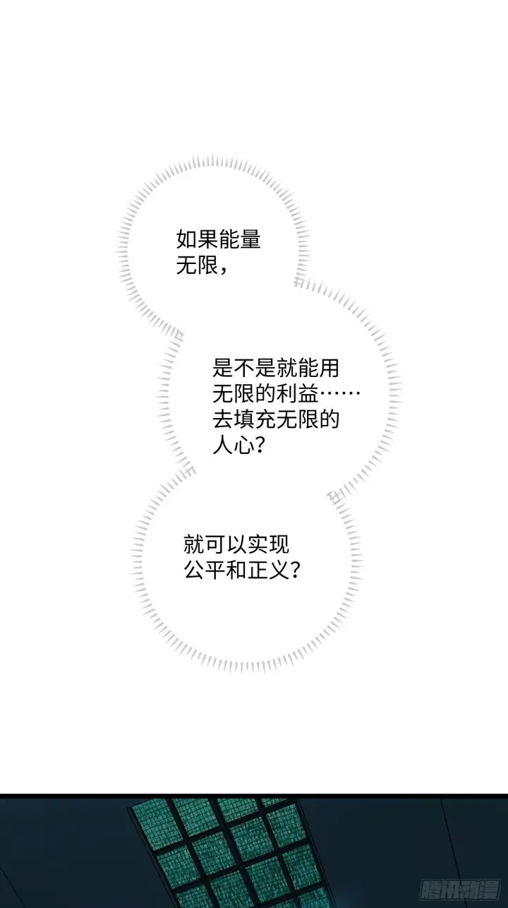 漫画《大乘期才有逆袭系统》预告2 人物篇第5张图