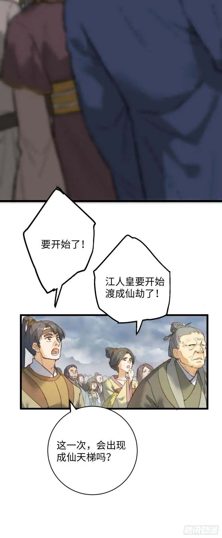 漫画《大乘期才有逆袭系统》第1话第10张图