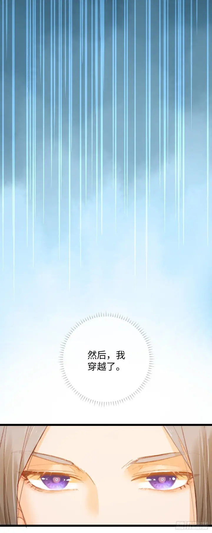 漫画《大乘期才有逆袭系统》第1话第4张图