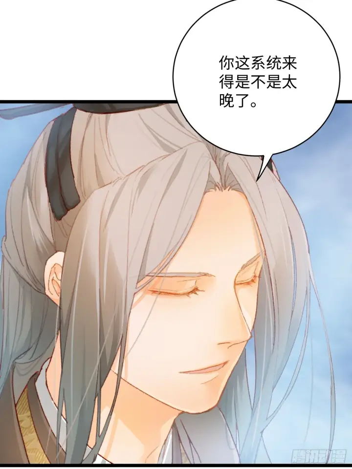 漫画《大乘期才有逆袭系统》第1话第44张图