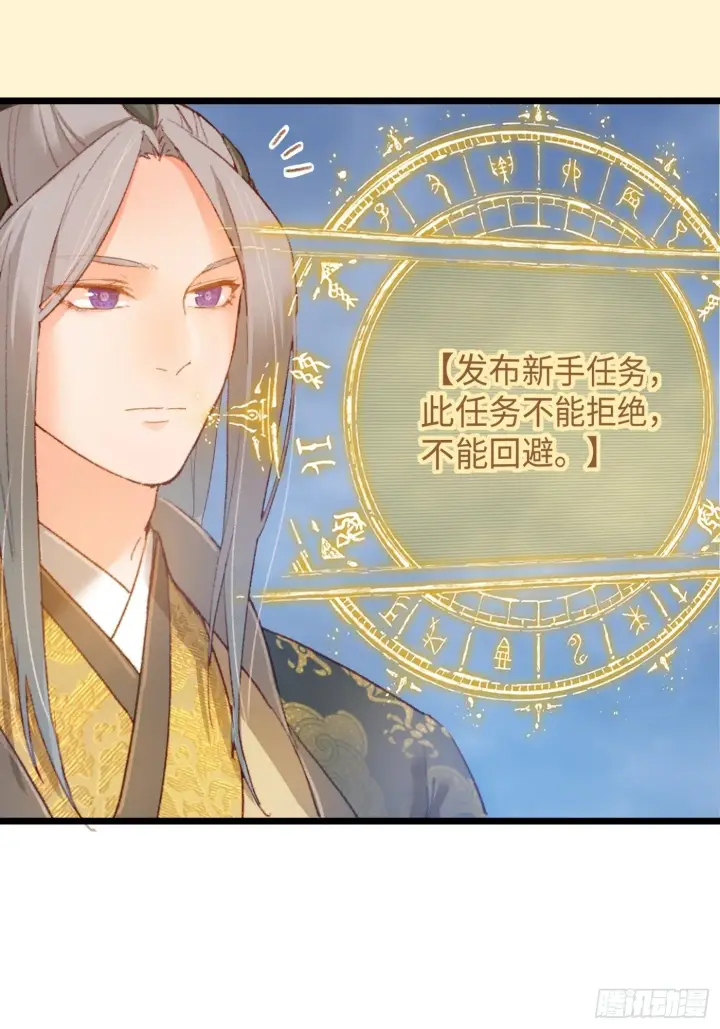 漫画《大乘期才有逆袭系统》第1话第54张图