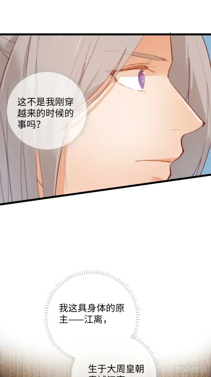 漫画《大乘期才有逆袭系统》第1话第58张图