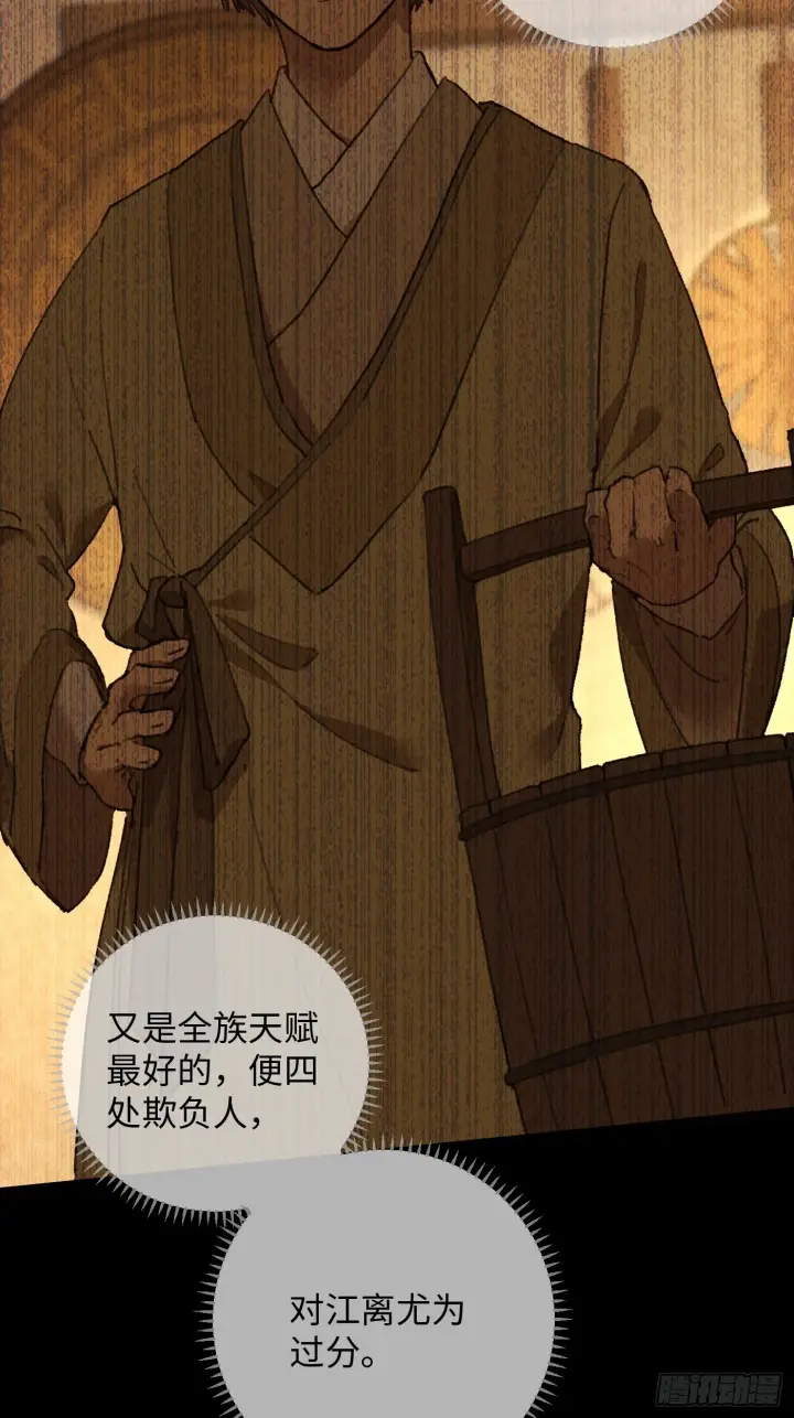 漫画《大乘期才有逆袭系统》第1话第60张图